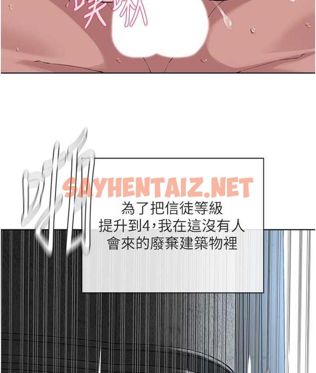 查看漫画邪教教主 - 第34話-人家想要你射進來♥ - sayhentaiz.net中的1792877图片