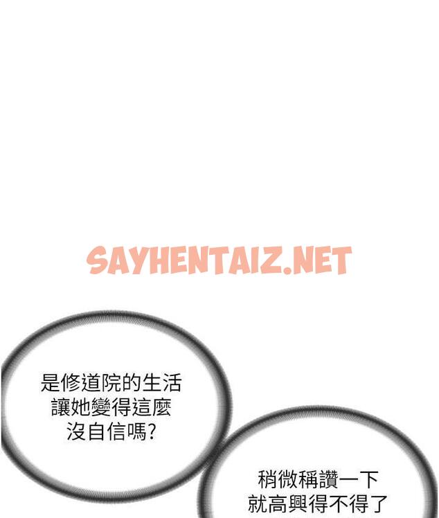 查看漫画邪教教主 - 第34話-人家想要你射進來♥ - sayhentaiz.net中的1792902图片