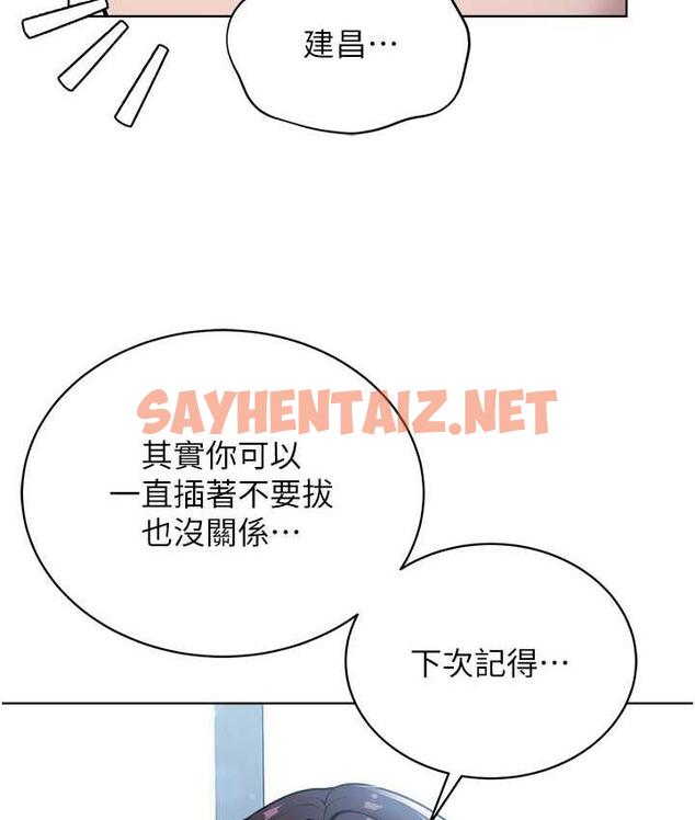 查看漫画邪教教主 - 第34話-人家想要你射進來♥ - sayhentaiz.net中的1792904图片