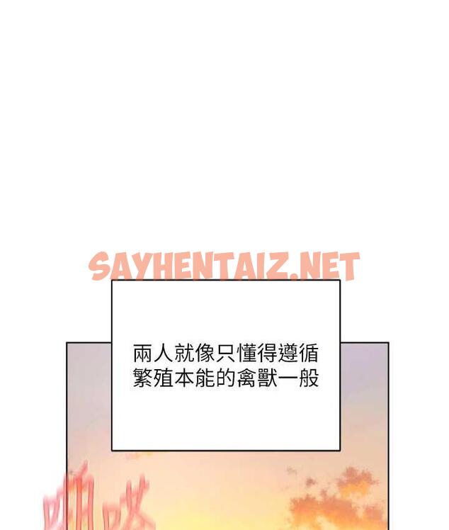 查看漫画邪教教主 - 第34話-人家想要你射進來♥ - sayhentaiz.net中的1792909图片