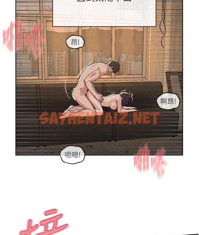 查看漫画邪教教主 - 第34話-人家想要你射進來♥ - sayhentaiz.net中的1792911图片