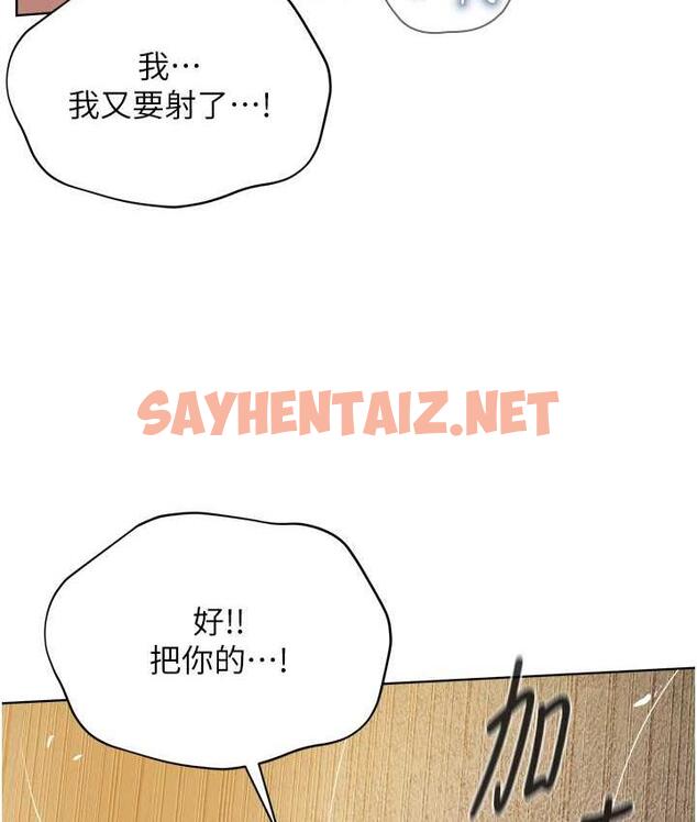 查看漫画邪教教主 - 第34話-人家想要你射進來♥ - sayhentaiz.net中的1792922图片