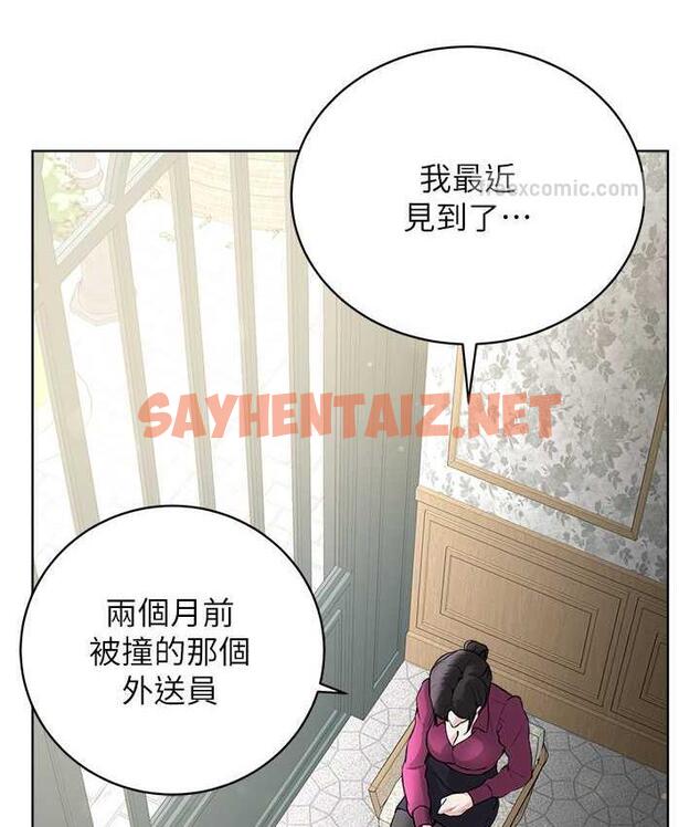 查看漫画邪教教主 - 第35話-當晚的真相 - sayhentaiz.net中的1813276图片