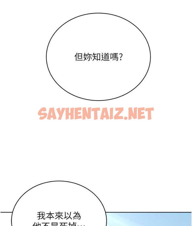 查看漫画邪教教主 - 第35話-當晚的真相 - sayhentaiz.net中的1813309图片