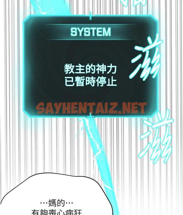 查看漫画邪教教主 - 第35話-當晚的真相 - sayhentaiz.net中的1813336图片