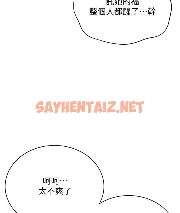 查看漫画邪教教主 - 第35話-當晚的真相 - sayhentaiz.net中的1813338图片