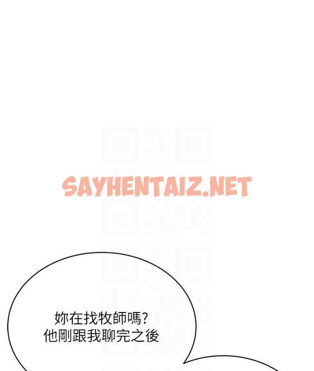 查看漫画邪教教主 - 第36話-把妳妹妹交給我 - sayhentaiz.net中的1834466图片