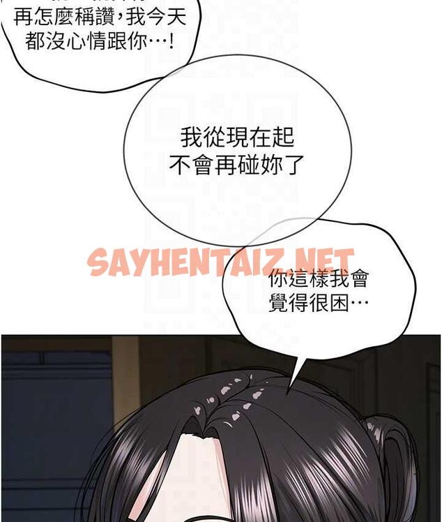 查看漫画邪教教主 - 第36話-把妳妹妹交給我 - sayhentaiz.net中的1834482图片