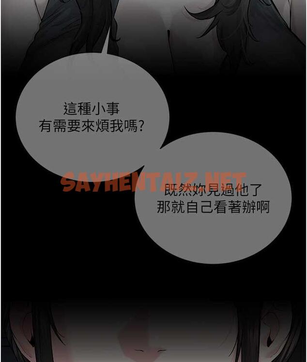 查看漫画邪教教主 - 第36話-把妳妹妹交給我 - sayhentaiz.net中的1834493图片