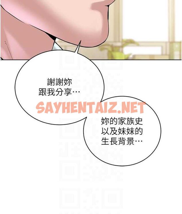 查看漫画邪教教主 - 第36話-把妳妹妹交給我 - sayhentaiz.net中的1834524图片