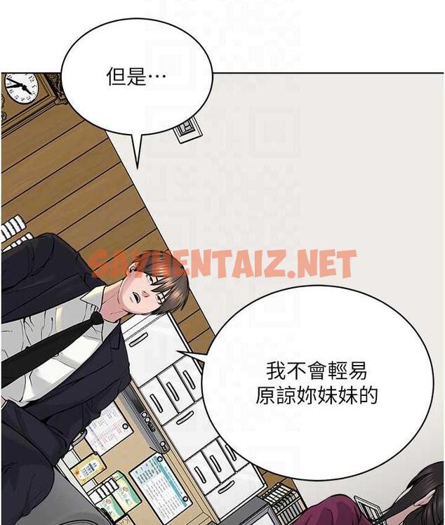 查看漫画邪教教主 - 第36話-把妳妹妹交給我 - sayhentaiz.net中的1834525图片