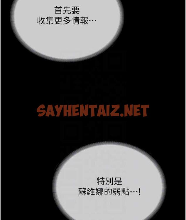 查看漫画邪教教主 - 第36話-把妳妹妹交給我 - sayhentaiz.net中的1834560图片