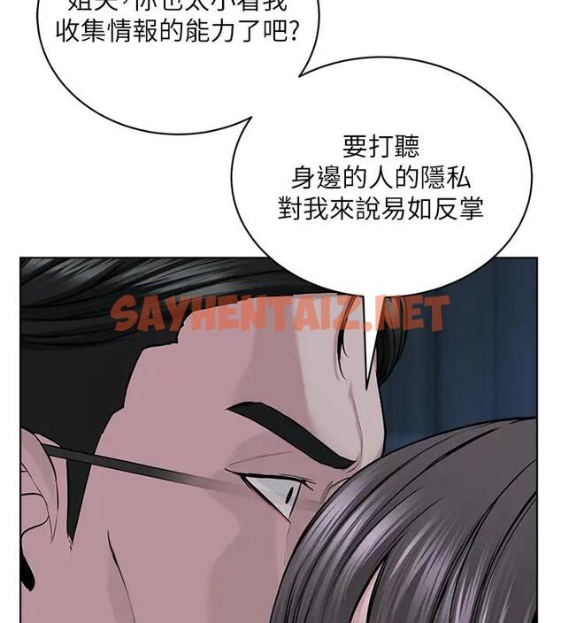 查看漫画邪教教主 - 第38話-我來替姐姐安慰你 - tymanga.com中的1874263图片