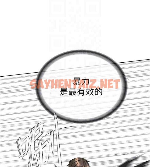 查看漫画邪教教主 - 第39話-因恐懼而發抖的母狗 - tymanga.com中的1895104图片