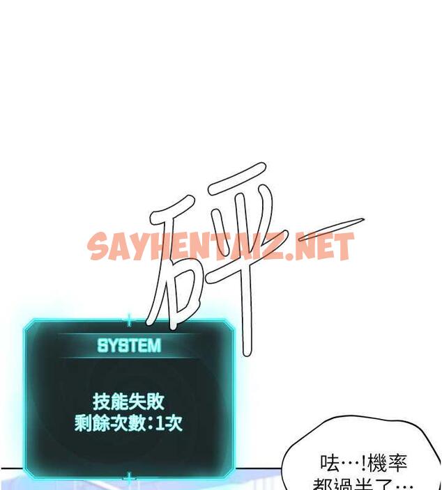 查看漫画邪教教主 - 第39話-因恐懼而發抖的母狗 - tymanga.com中的1895121图片