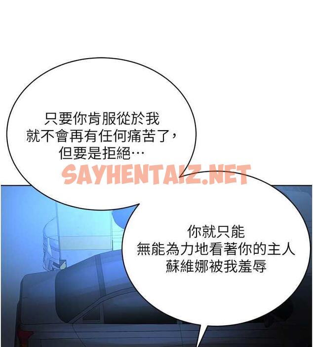 查看漫画邪教教主 - 第39話-因恐懼而發抖的母狗 - tymanga.com中的1895124图片