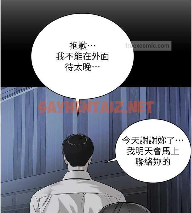 查看漫画邪教教主 - 第39話-因恐懼而發抖的母狗 - tymanga.com中的1895142图片