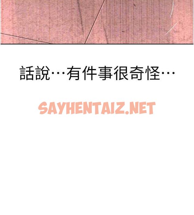 查看漫画邪教教主 - 第40話-爽到失禁的羞恥性交 - sayhentaiz.net中的1943512图片