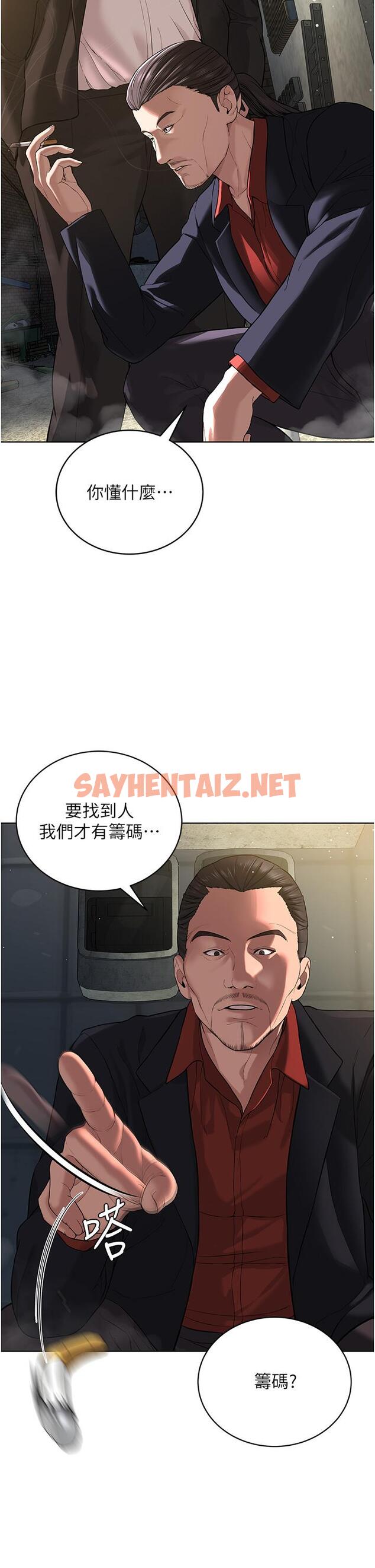 查看漫画邪教教主 - 第5話-觸怒教主的下場 - sayhentaiz.net中的1335857图片