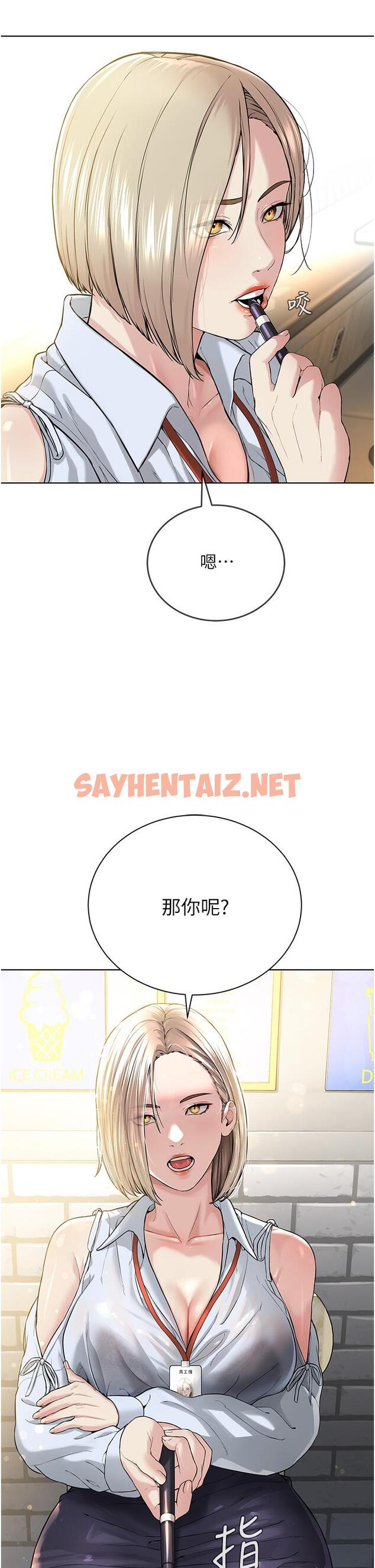 查看漫画邪教教主 - 第5話-觸怒教主的下場 - sayhentaiz.net中的1335884图片