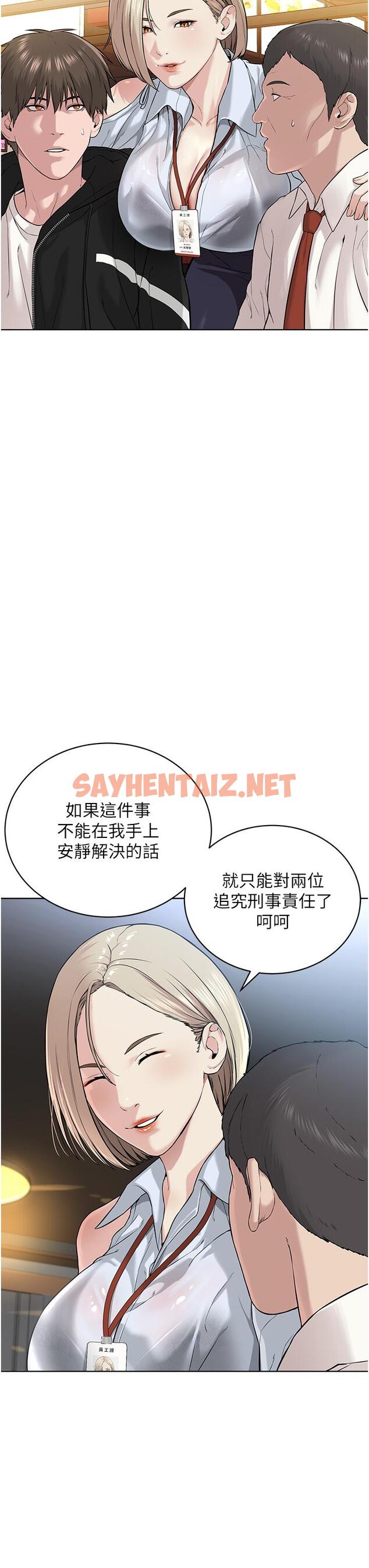 查看漫画邪教教主 - 第5話-觸怒教主的下場 - sayhentaiz.net中的1335888图片