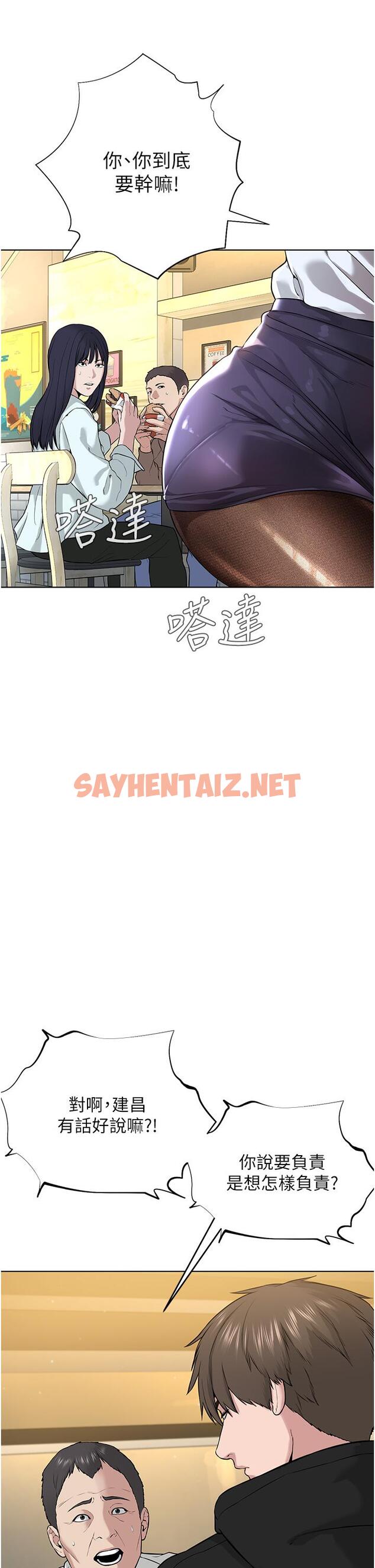 查看漫画邪教教主 - 第5話-觸怒教主的下場 - sayhentaiz.net中的1335902图片