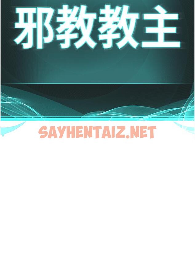 查看漫画邪教教主 - 第7話-在地鐵上演的羞恥play - sayhentaiz.net中的1335977图片