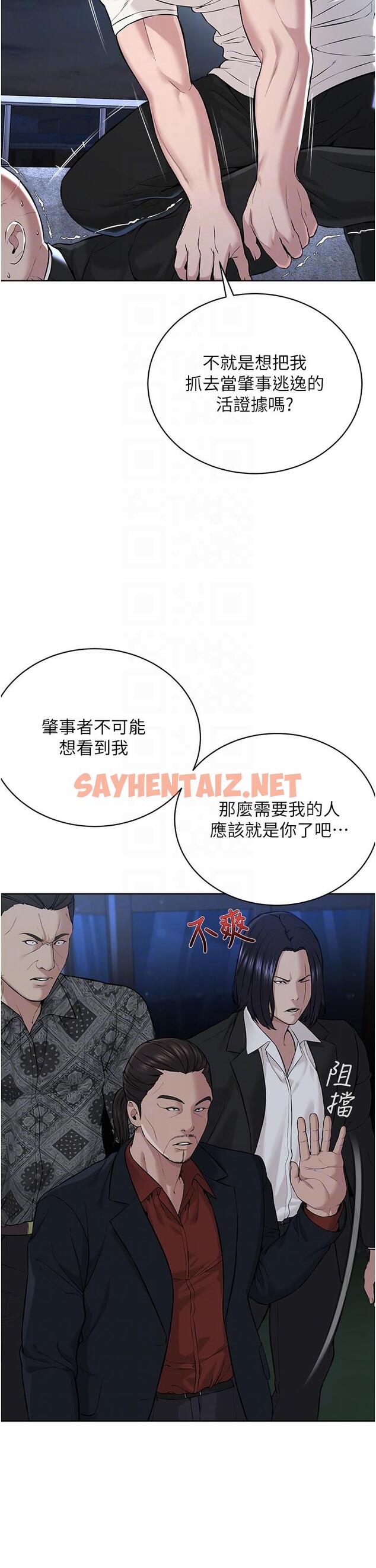 查看漫画邪教教主 - 第7話-在地鐵上演的羞恥play - sayhentaiz.net中的1335986图片