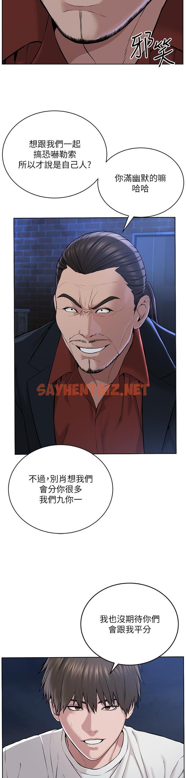 查看漫画邪教教主 - 第7話-在地鐵上演的羞恥play - sayhentaiz.net中的1335993图片