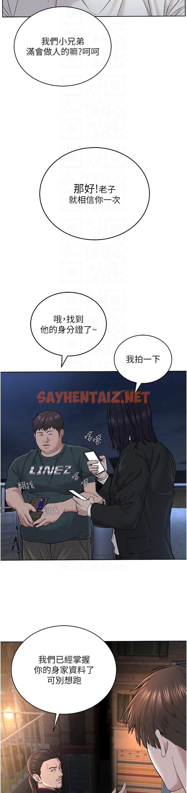 查看漫画邪教教主 - 第7話-在地鐵上演的羞恥play - sayhentaiz.net中的1335994图片