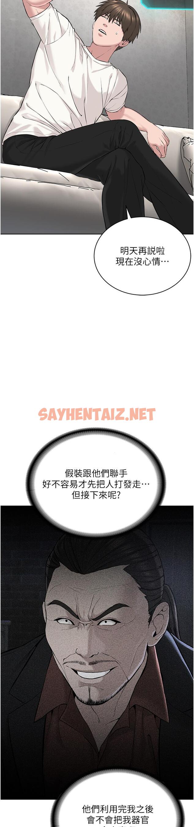 查看漫画邪教教主 - 第7話-在地鐵上演的羞恥play - sayhentaiz.net中的1335999图片