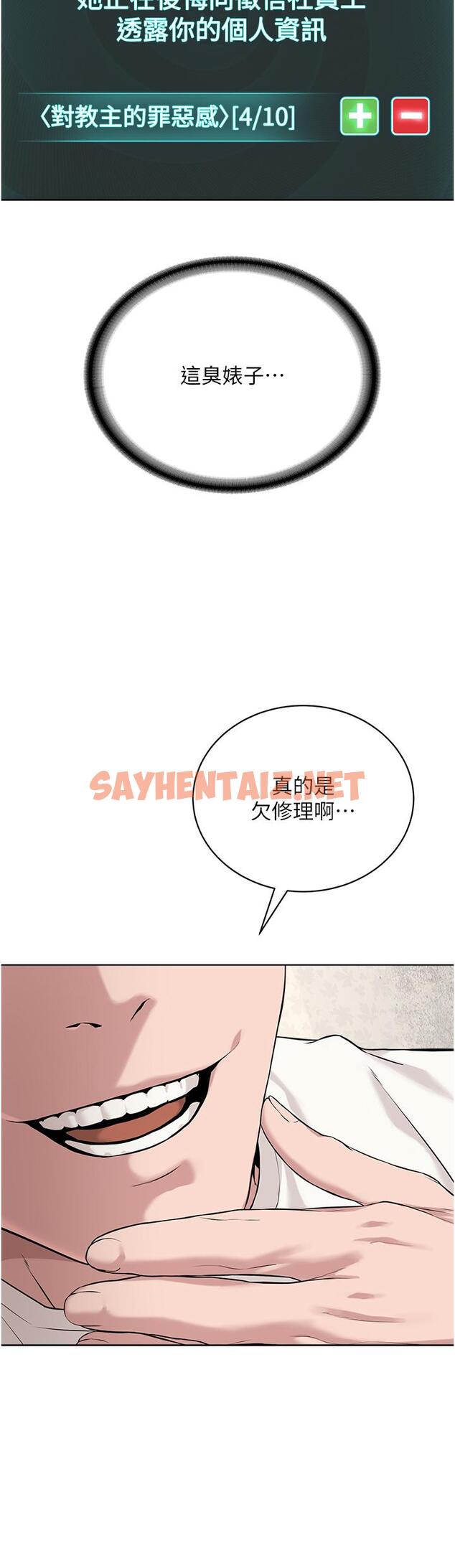 查看漫画邪教教主 - 第7話-在地鐵上演的羞恥play - sayhentaiz.net中的1336003图片