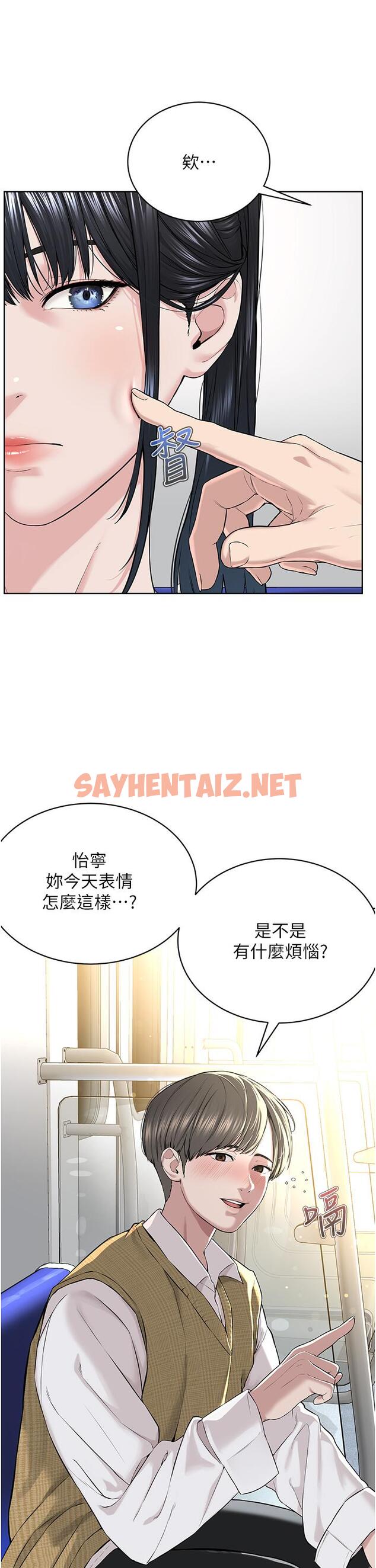 查看漫画邪教教主 - 第7話-在地鐵上演的羞恥play - sayhentaiz.net中的1336008图片