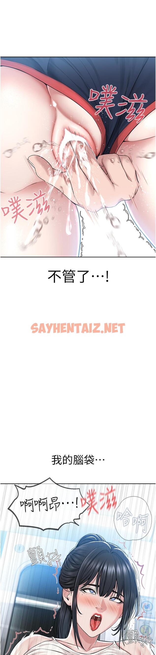 查看漫画邪教教主 - 第8話-在男友面前被教主上 - sayhentaiz.net中的1341079图片