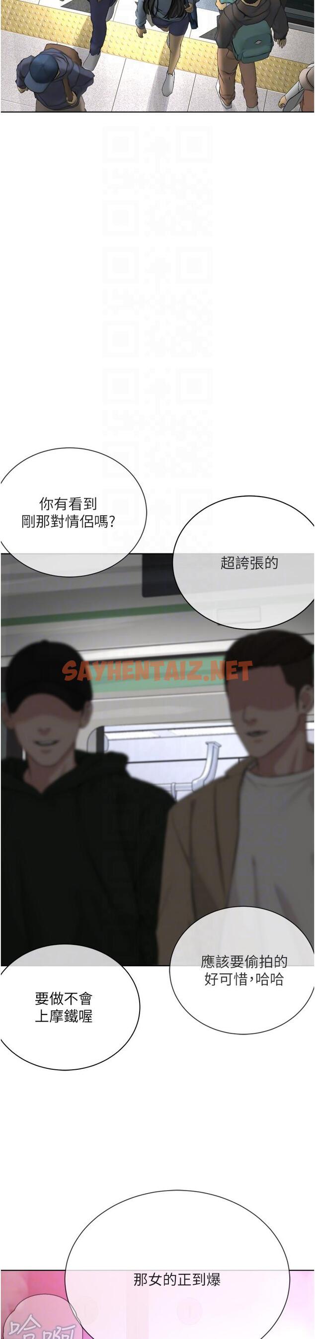 查看漫画邪教教主 - 第8話-在男友面前被教主上 - sayhentaiz.net中的1341081图片