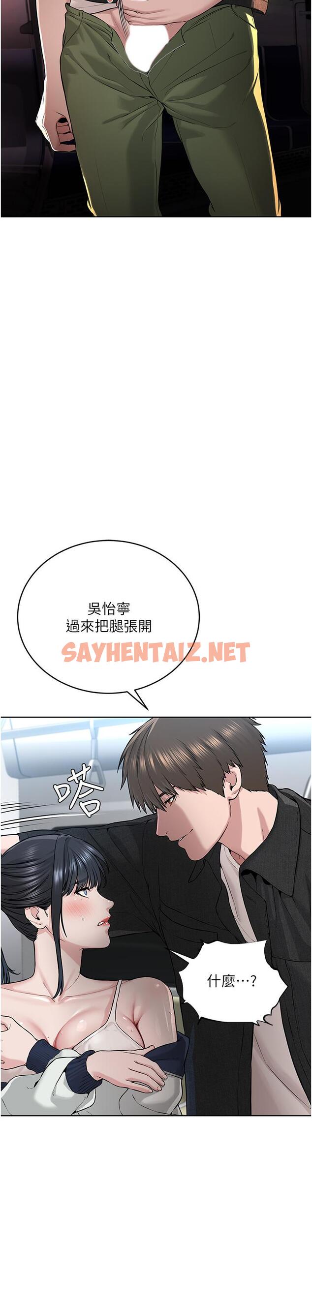 查看漫画邪教教主 - 第8話-在男友面前被教主上 - sayhentaiz.net中的1341084图片