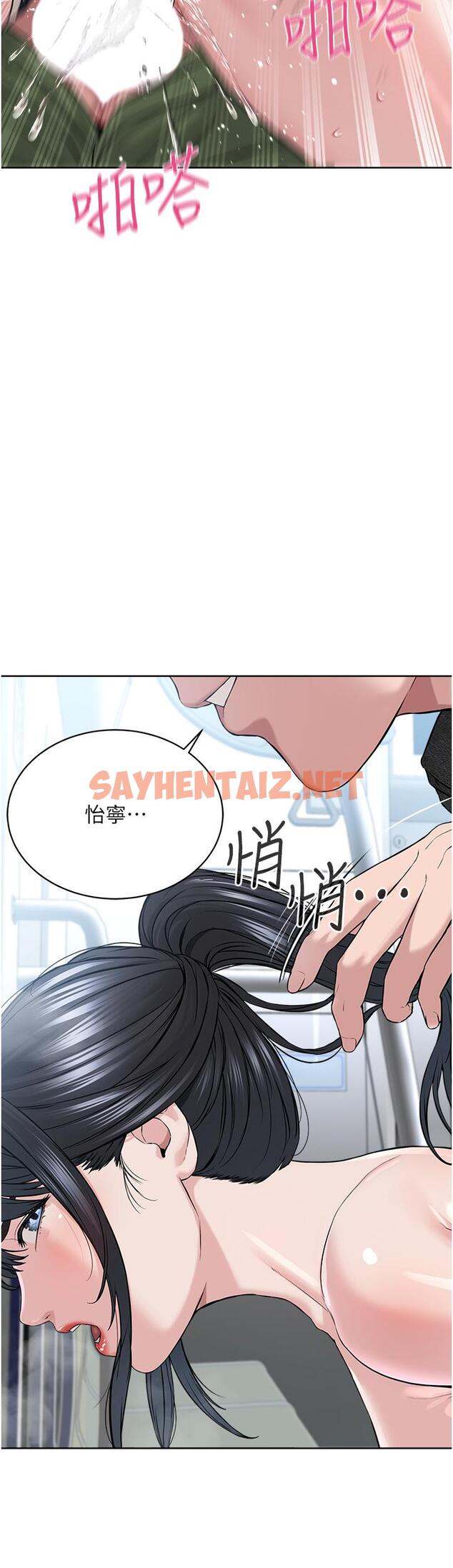 查看漫画邪教教主 - 第8話-在男友面前被教主上 - sayhentaiz.net中的1341103图片