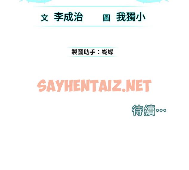 查看漫画邪教教主 - 第8話-在男友面前被教主上 - sayhentaiz.net中的1341116图片