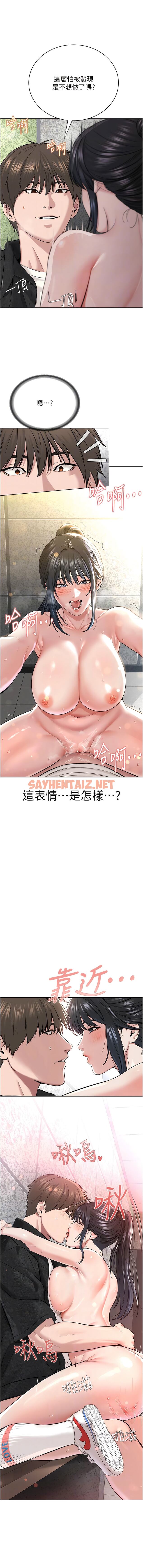 查看漫画邪教教主 - 第9話-在地鐵站公然打炮 - sayhentaiz.net中的1342489图片