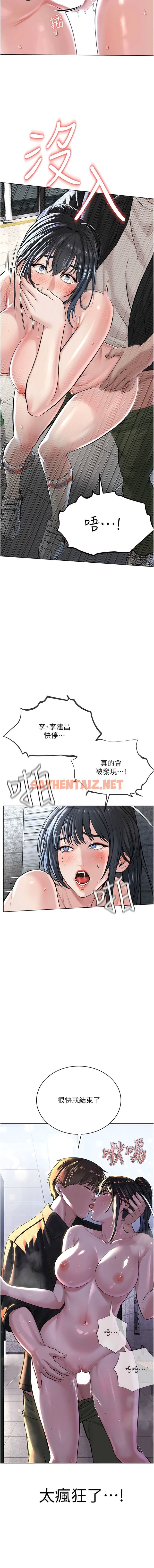 查看漫画邪教教主 - 第9話-在地鐵站公然打炮 - sayhentaiz.net中的1342495图片