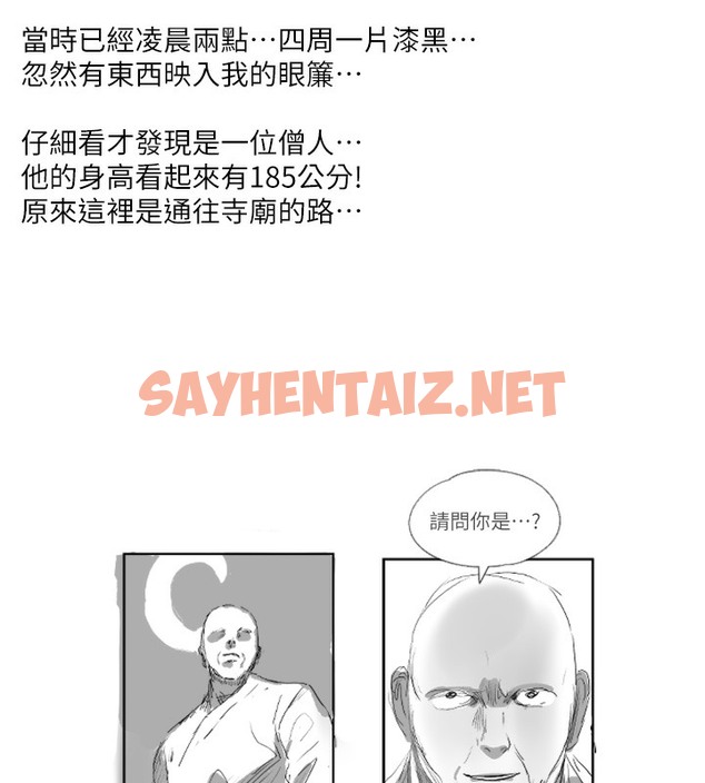 查看漫画邪教教主 - 後記 - sayhentaiz.net中的2009776图片