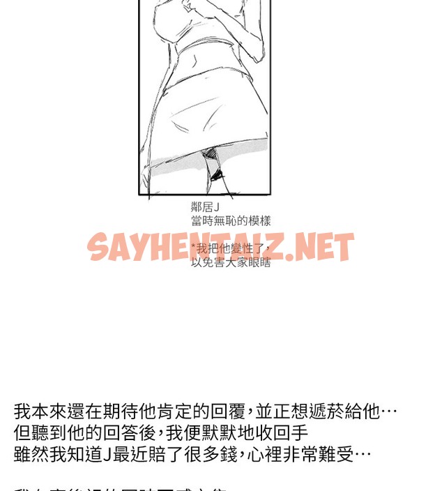 查看漫画邪教教主 - 後記 - sayhentaiz.net中的2009780图片