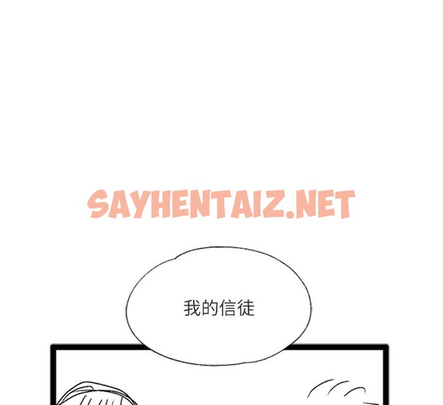 查看漫画邪教教主 - 後記 - sayhentaiz.net中的2009782图片