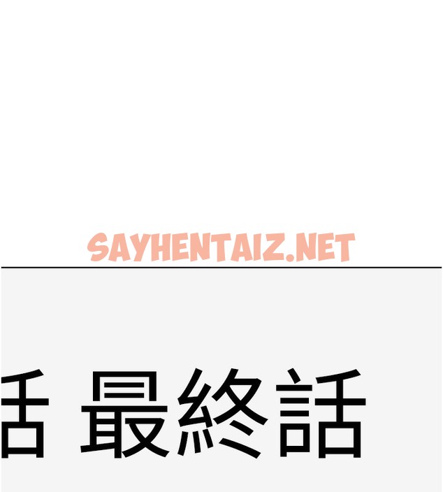 查看漫画邪教教主 - 後記 - sayhentaiz.net中的2009789图片