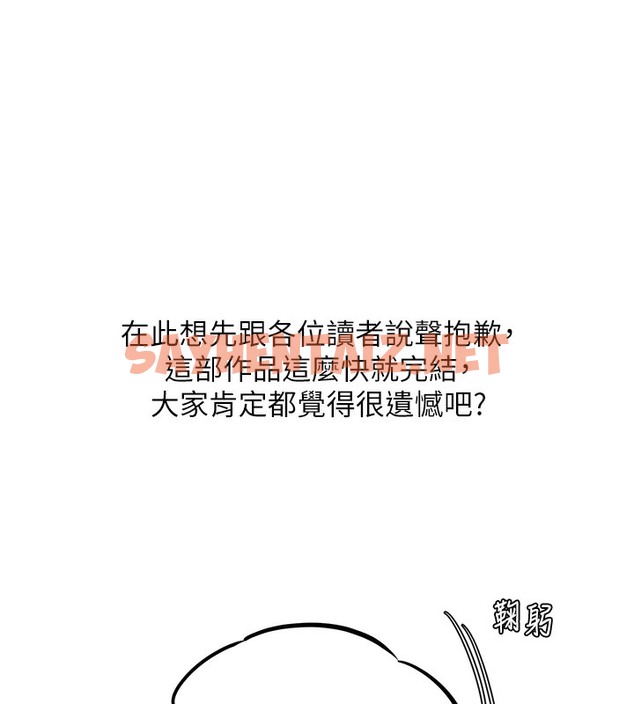 查看漫画邪教教主 - 後記 - sayhentaiz.net中的2009794图片