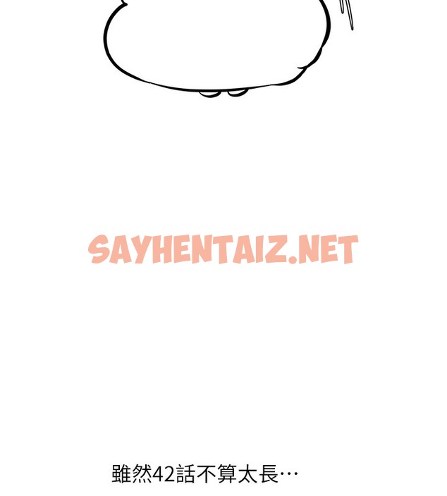 查看漫画邪教教主 - 後記 - sayhentaiz.net中的2009795图片