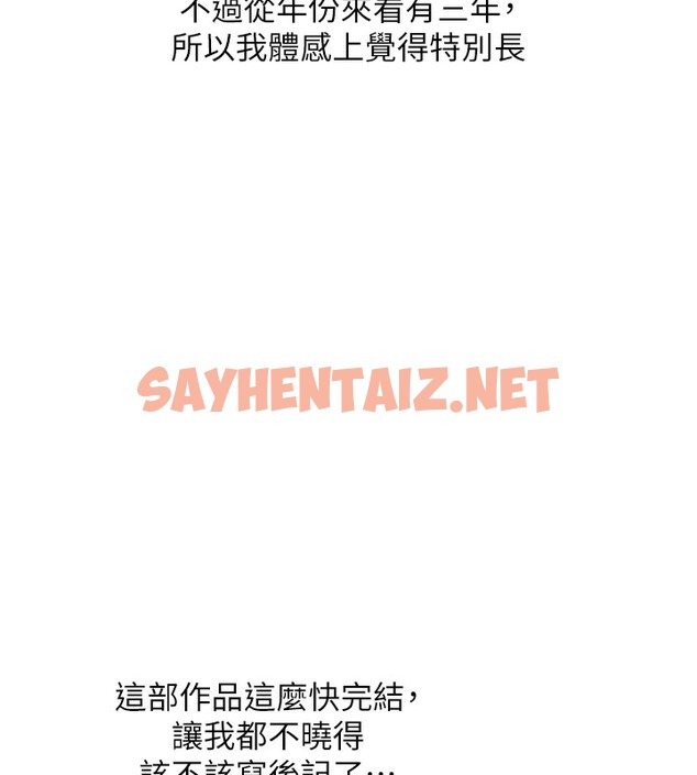 查看漫画邪教教主 - 後記 - sayhentaiz.net中的2009797图片