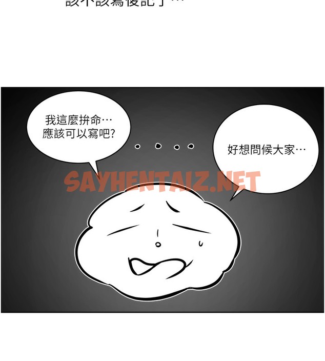 查看漫画邪教教主 - 後記 - sayhentaiz.net中的2009798图片