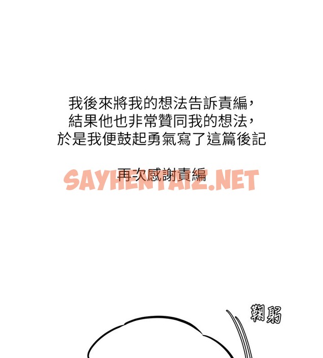 查看漫画邪教教主 - 後記 - sayhentaiz.net中的2009802图片