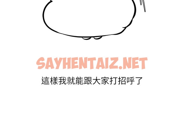 查看漫画邪教教主 - 後記 - sayhentaiz.net中的2009803图片